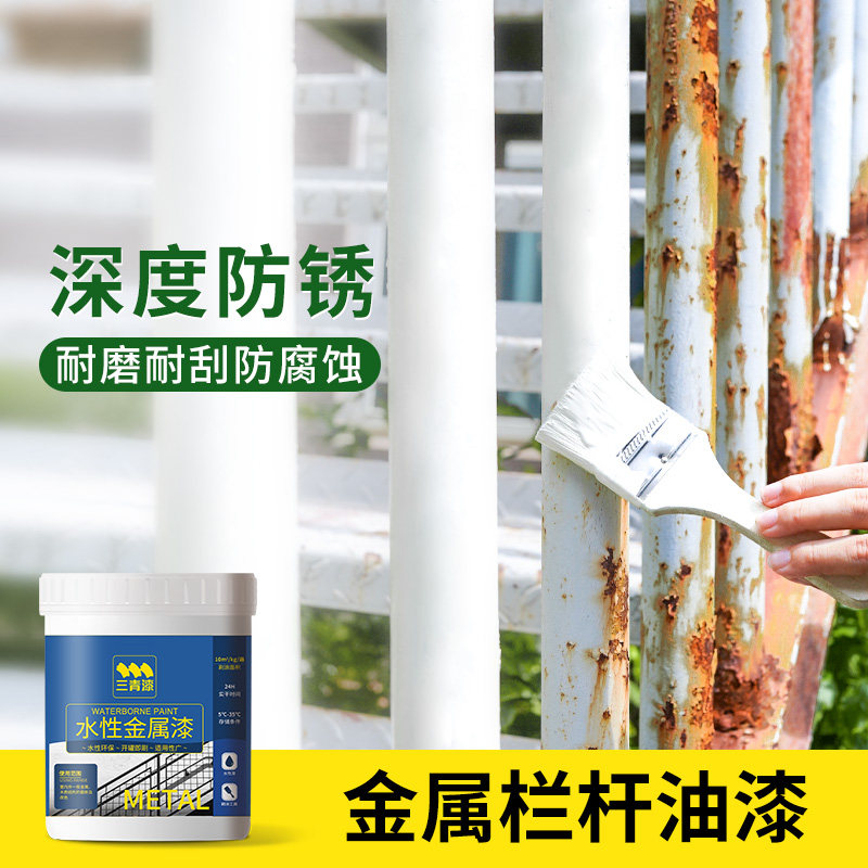 阳台栏杆室外护栏翻新改色油漆金属防锈防腐家用自刷涂料铁栏杆漆
