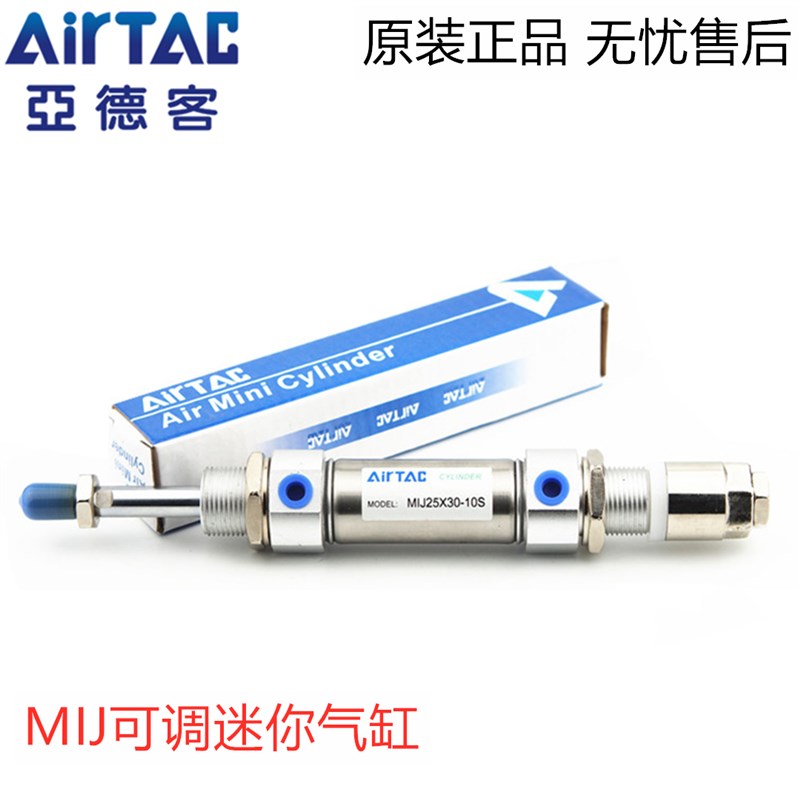 可调气缸MICJ MIJ1XX5XX55X0X5-10S-20S-30S-S-S-LB