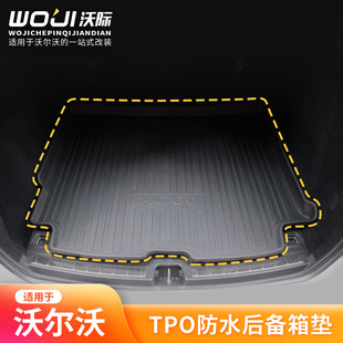 适用于沃尔沃后备箱垫S60V60XC60S90V90CCXC90XC40C40防水耐环保