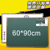 黑板挂式 90家用教学留言板磁性双面儿童粉笔涂鸦写字板小白板