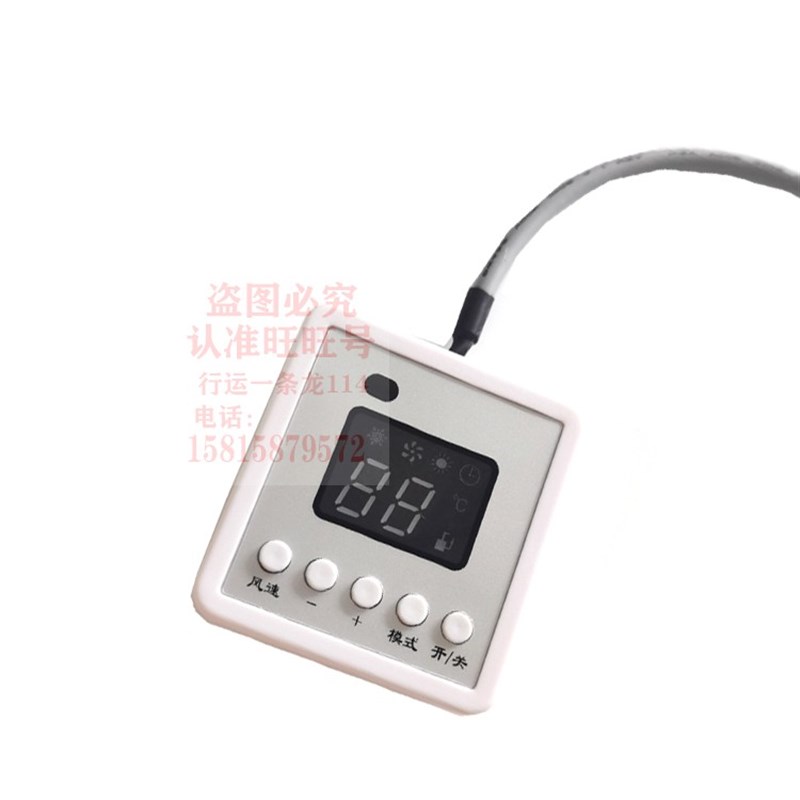 电梯空调接收显示器控制面板1匹1.5匹单冷冷暖深发尹隆通用