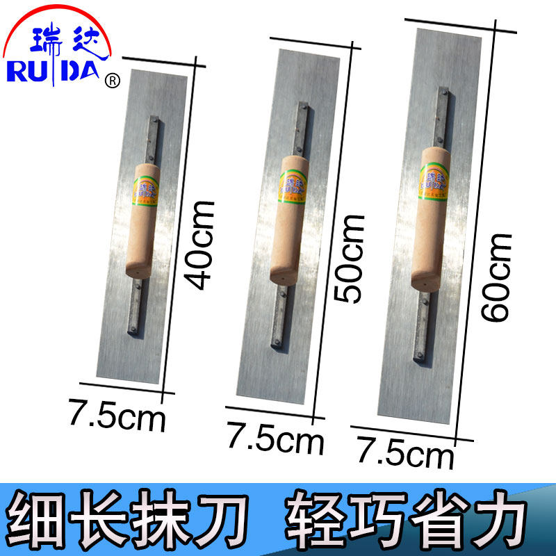 抹泥刀刮腻子批墙抹灰泥瓦匠涂料抹泥板收光刮泥刀大抹子加长加大图片