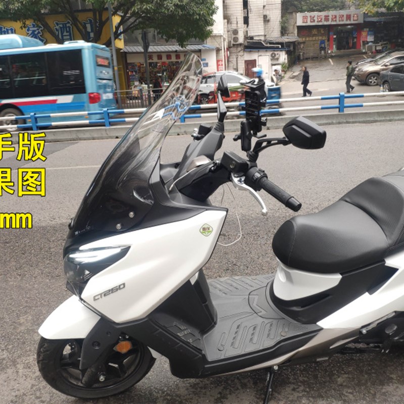 光阳赛艇CT0\300挡风玻璃加高挡风玻璃改装挡风玻璃前挡风风镜