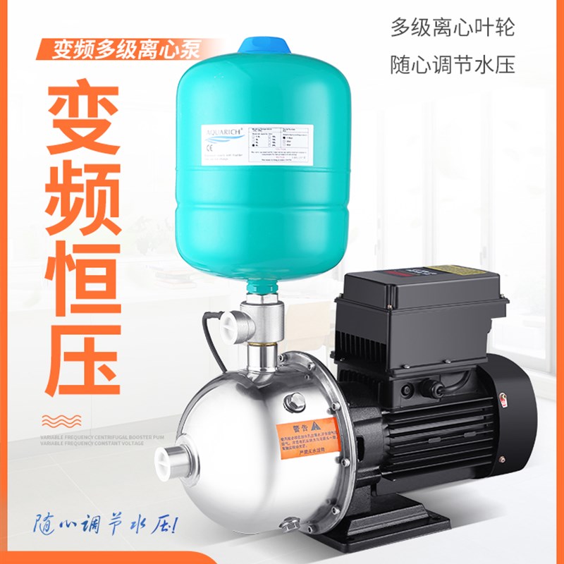 变频增压泵家用全自动自来水管加压泵大功率抽水泵高扬程自吸水泵