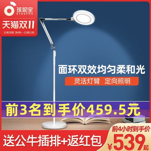 孩视宝led客厅立灯书房学生学习钢琴护眼阅读遥控落地灯FH701A-D