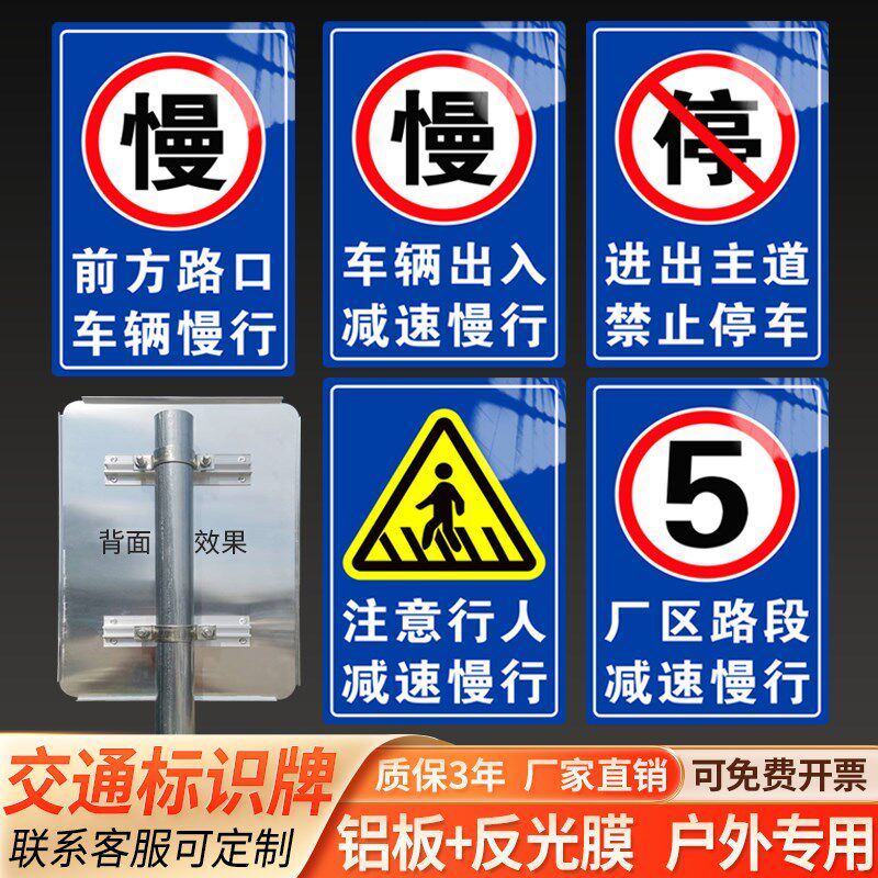 交通标志牌学校路口厂区车辆行人出入减速慢行安全警示反光牌定制