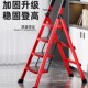 多功能家用梯子折叠伸缩加厚步梯楼梯小型室内人字梯便携四步爬梯