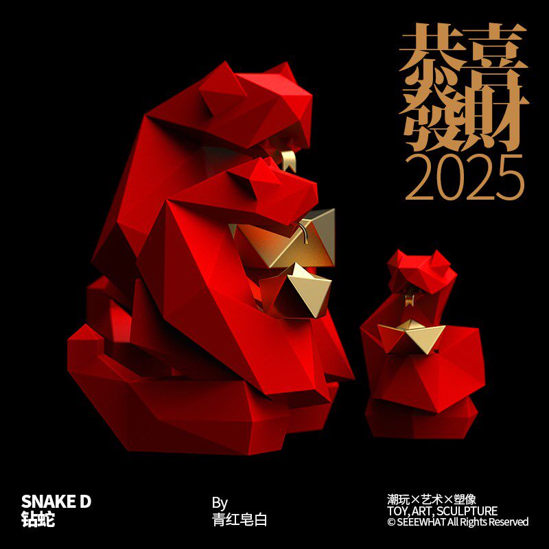 青红皂白钻蛇2025几何创意红色蛇本命年新年春节生肖摆件礼品