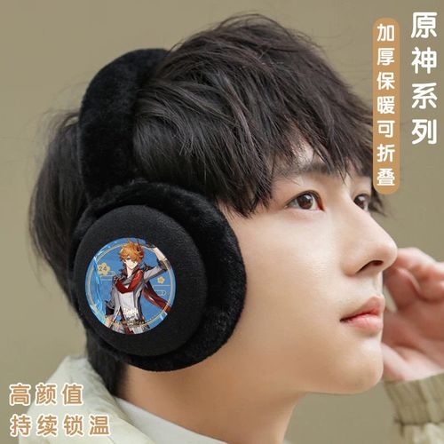 钟离儿童耳罩冬季耳套男女童枫原万叶防冻加绒保暖耳捂子耳帽护耳