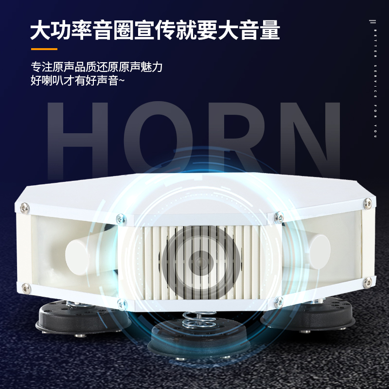 V大功率车载扩音高音四方宣传喇叭车顶广告音响录音喊话扬声器