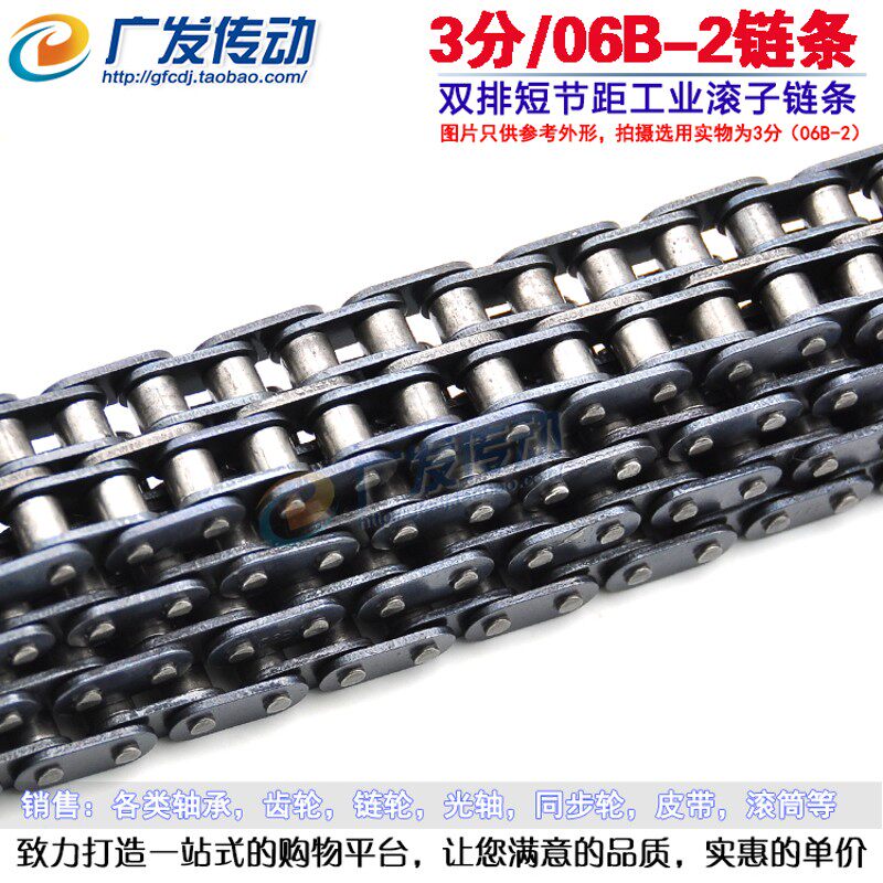 工业链条 06B-2/双排/短节距滚子链条 3分双排链条 06B-2双排链条