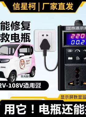 新款两轮三轮四轮老年代步电动车脉冲修复器修复电瓶不耐用激活器