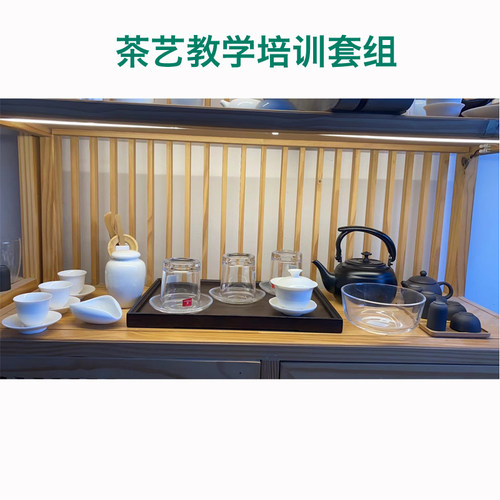 茶艺教学茶具套组通用款组合款