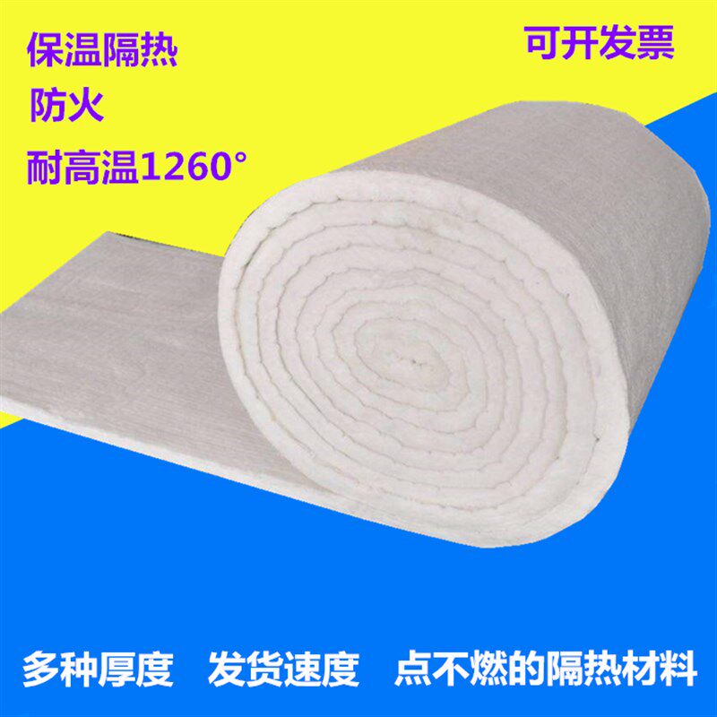 陶瓷纤维毯针刺毯保温棉耐高温材料烤箱房隔热棉毯防火保温板厂家