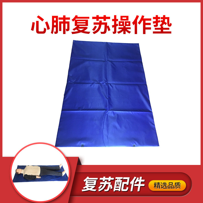 心肺复苏模拟人专用配件操作垫CPR急救全半身耗材教学医教学培训