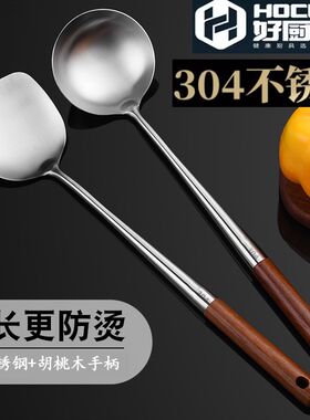 好厨夫0263木柄锅铲0264炒勺304不锈钢胡桃木长柄防烫炒菜大铲子