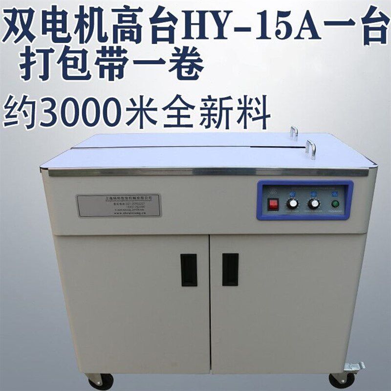 全自动胶带封箱机纸箱打包机电商快递打包机半自动打包机双马达电