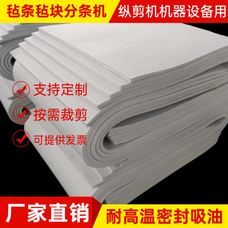 工业毛毡抛光纯羊毛毡垫片高密度耐高温防尘吸油缓冲抗震毛毡条块