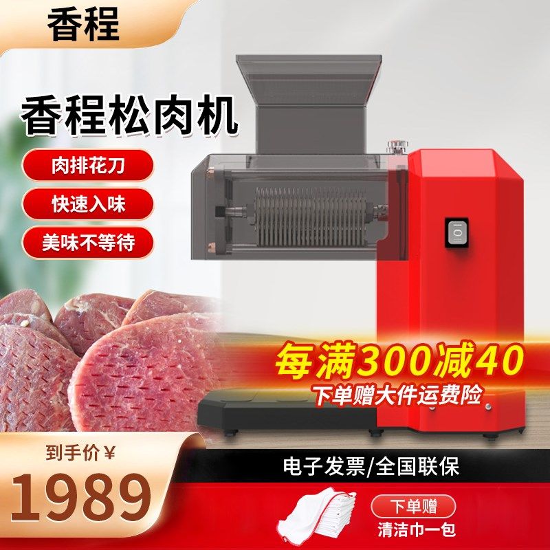 肉排电动 松肉机商用嫩肉机打肉机不锈钢切肉机电动嫩化机松肉锤