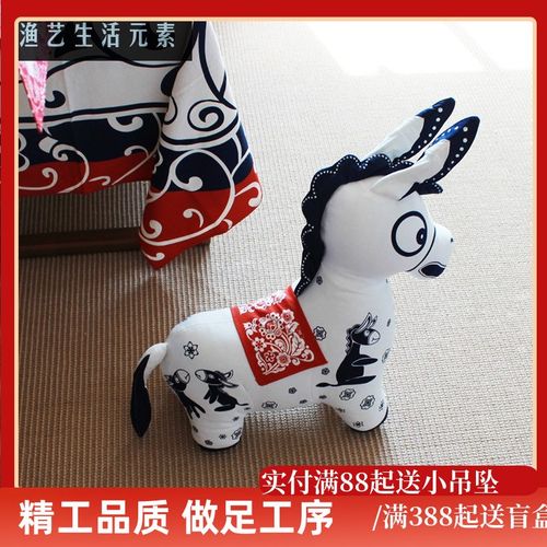 文创布偶毛驴吉祥物布艺驴饰品摆件书房茶楼酒店民宿中式手工特色