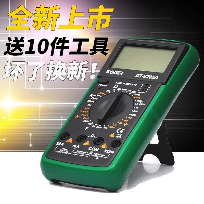 数字高精度自动量程水电工程数显袖珍电流表防烧蜂鸣通断万用表