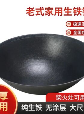 加深老式纯铸铁锅厚底尖底灶台生铁锅不锈炒锅圆底锅炖锅大柴火锅