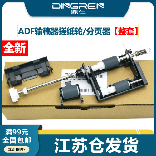 适用 美能达 C226 C266 C256 C221 C281输稿器搓纸轮 柯美 C7222