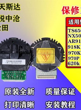 航天斯达500II+针头 中沧816K 中税/沧田620K 625KII针头 打印头