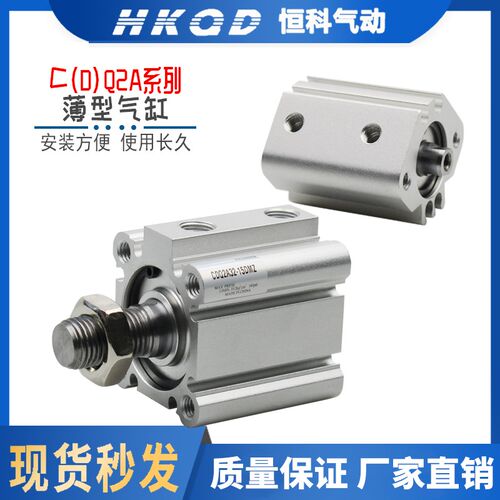 超薄型气缸内牙带磁CDQ2A/CQ2A-12-16-20-25-32-40-50-63/DZ