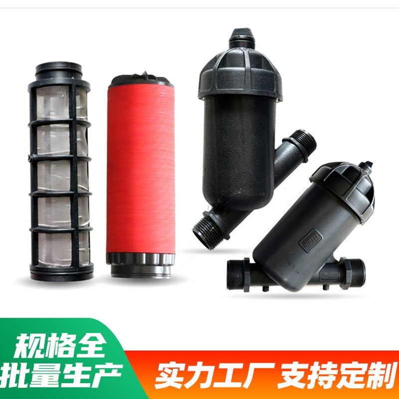 叠片网式过滤器设备节水喷灌设备果园塑料农业灌溉设备Y形浇灌y型
