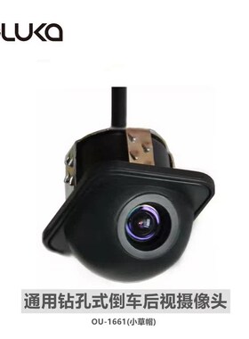 汽车倒车摄像头高清AHD&CVBS可切换车载后置后视倒车影像摄像头