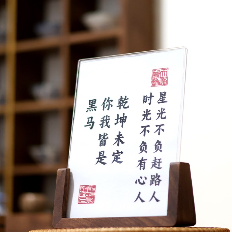 学生自律励志摆台自我激励摆件坚持学习鼓励书法桌面实木相框定制