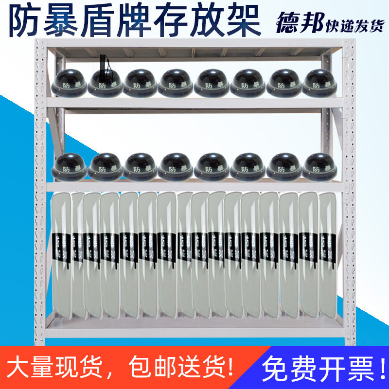 防暴盾牌存放架子安防装备器材组合架防爆物品仓储货架铁锹镐架子