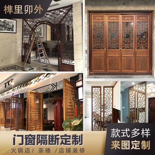 东阳木雕仿古门窗实木花格店铺玄关隔断镂空雕花复古中式装修定制