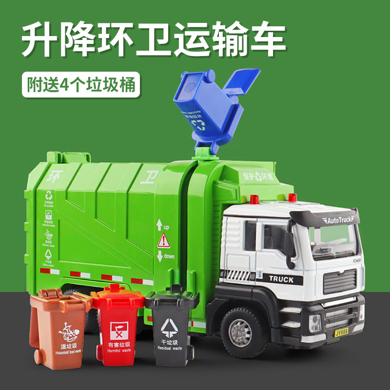 垃圾车玩具城市环卫车儿童大号垃圾清运车超大汽车分类玩具车男孩