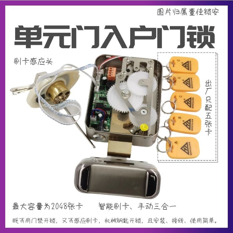 宏泰门禁刷卡电机一体锁DJ02KA单元门静音防盗灵性锁出租屋门电锁