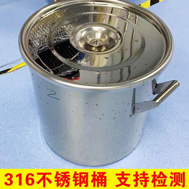 316L不锈钢桶食品级316L不锈钢桶特厚316L不锈钢桶316L不锈钢桶带