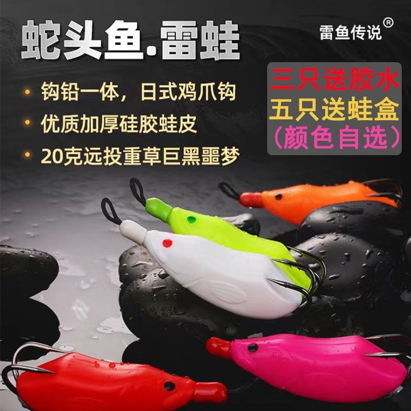 雷鱼传说蛇头鱼雷蛙双钩20克远投雷强饵改装重草黑鱼专杀仿生假饵