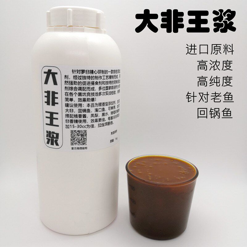罗非小药福寿套餐大非王浆老鱼回锅鱼小药大非添加剂黑坑小药饵料