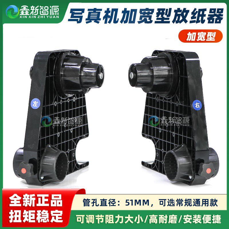写真机加宽加大型放纸器51MM双圆孔5CM孔武藤/罗兰/抖粉机放料器