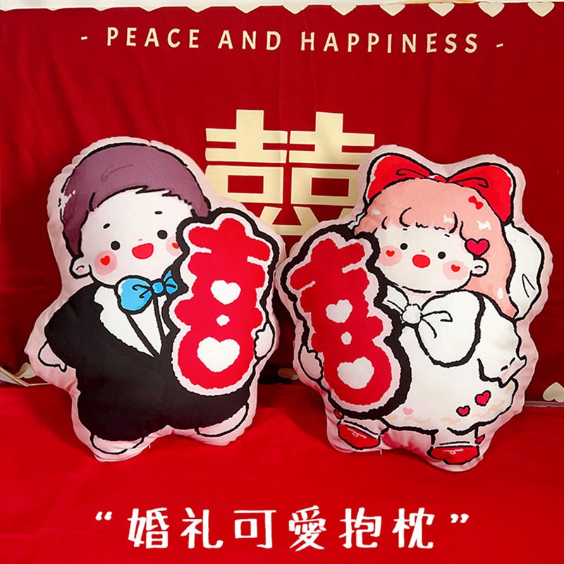 糊涂娘娘压床娃娃一对结婚新款高档婚庆公仔喜字抱枕婚房新婚玩偶