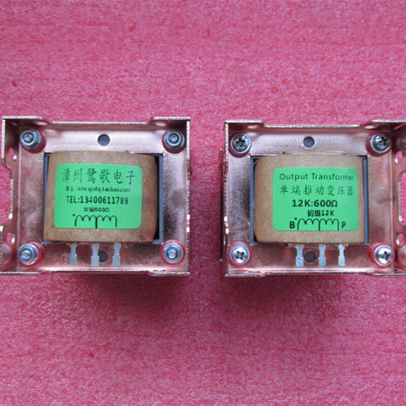 12K:600胆机单端平衡输出变压器输入变压器层层垫纸EI57X38mm