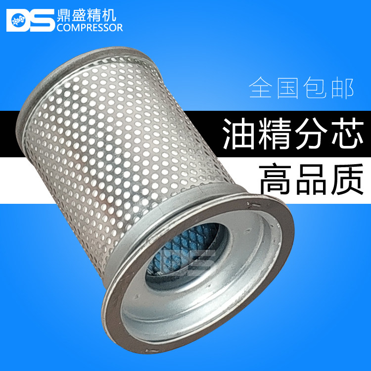 鲍斯螺杆空压机保养三滤配件GBF/YMF-11/15KW油气分离器芯 油精分
