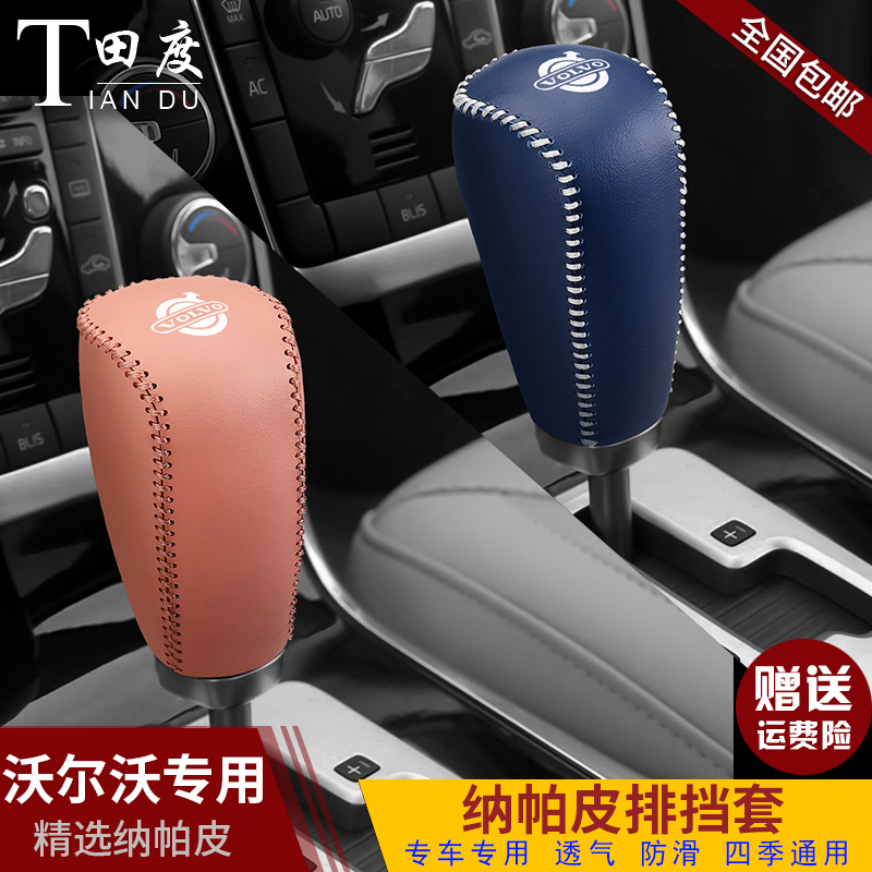 09 10 11 老款沃尔沃S/SL档把XC0档杆S0/XC70排挡