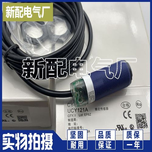 CY-122A/121A/122A-P/223A/221A/192B-P-Y/191A-Y/191B-Y光电开关