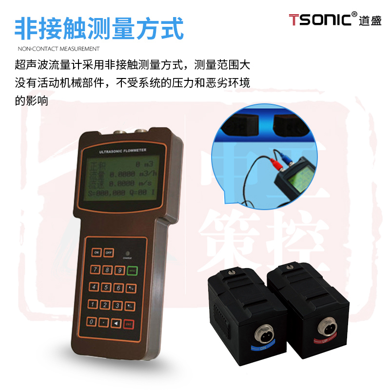 大连道盛 TUF-2000H手持式超声波流量计便携仪表超声波流量计