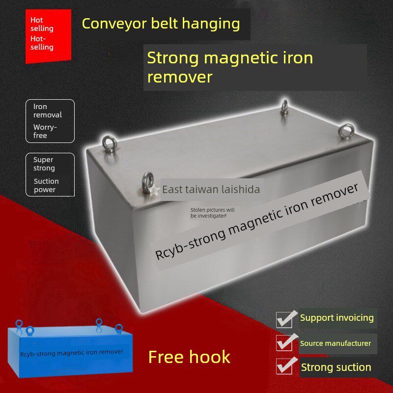 悬挂式输送带强磁性除铁器磁铁吸铁器强磁性永久磁铁超强吸力杯吸