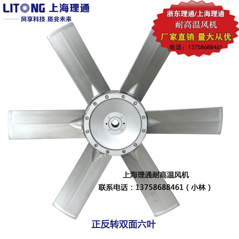 7号干燥窑风机双面六片铝合金风叶700可调节角度正反转24/28/38mm