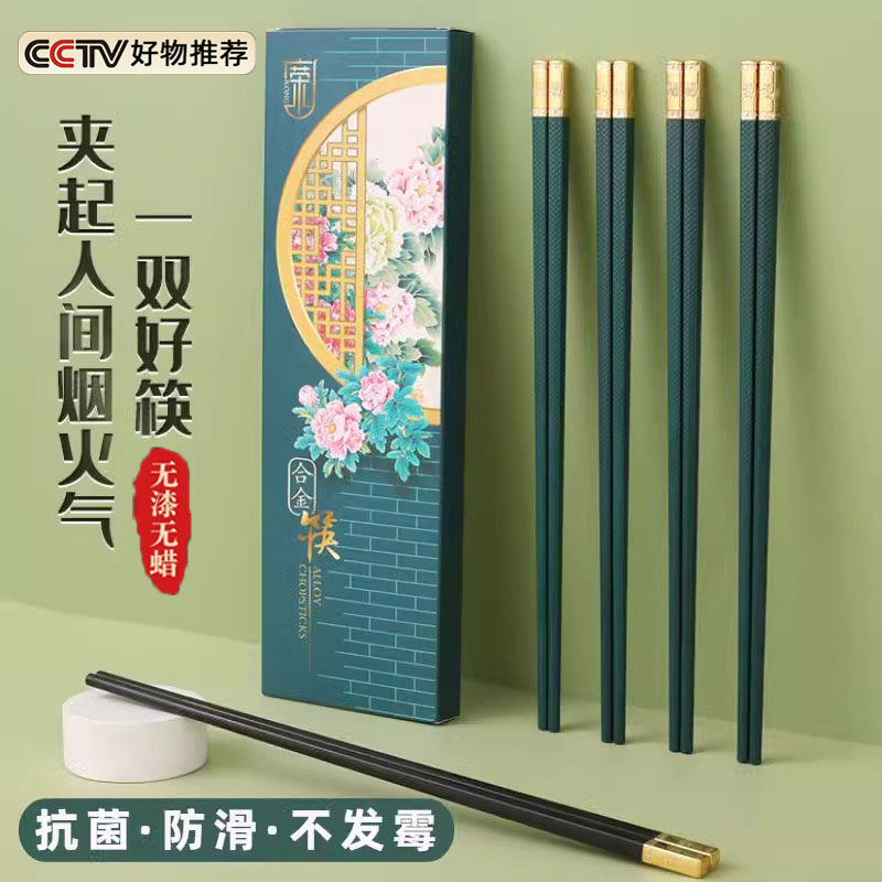 合金筷子家用新款食品级高档防霉防滑快银离子耐高温一人一筷餐具