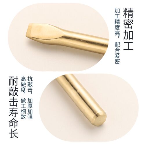 防爆扁铲錾子顶冲尖錾子